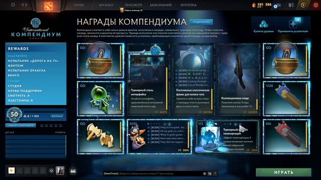 КОМПЕНДИУМ THE INTERNATIONAL 2023 | Забрал Аегис | Тот самый Не БП смотреть онлайн