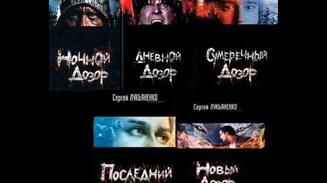 Рецензия ИМХО - "Цикл Дозоров" смотреть онлайн