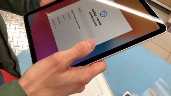Купил iPad Air 4. Распаковка и первое включение. Проверка брака дисплея.