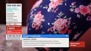 Набор трусов Burlesco «Лето в Италии» (7 шт.). Shop & Show (Красота)