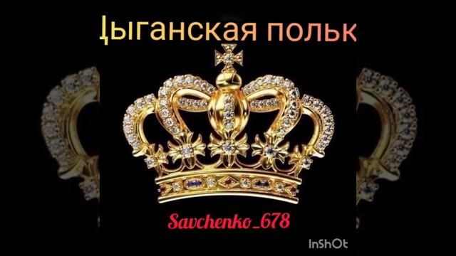 ?Новая цыганская поличка-2020? смотреть онлайн