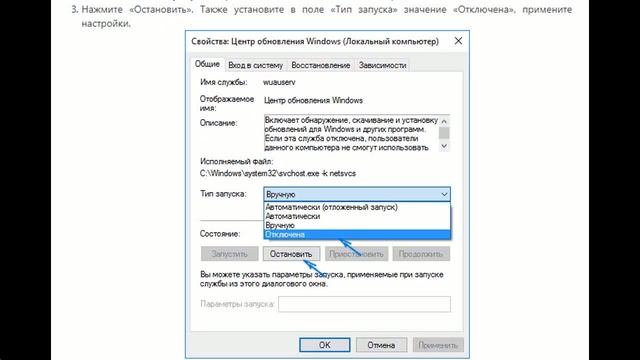 как в виндовс 10 отключить обновления системы? смотреть онлайн