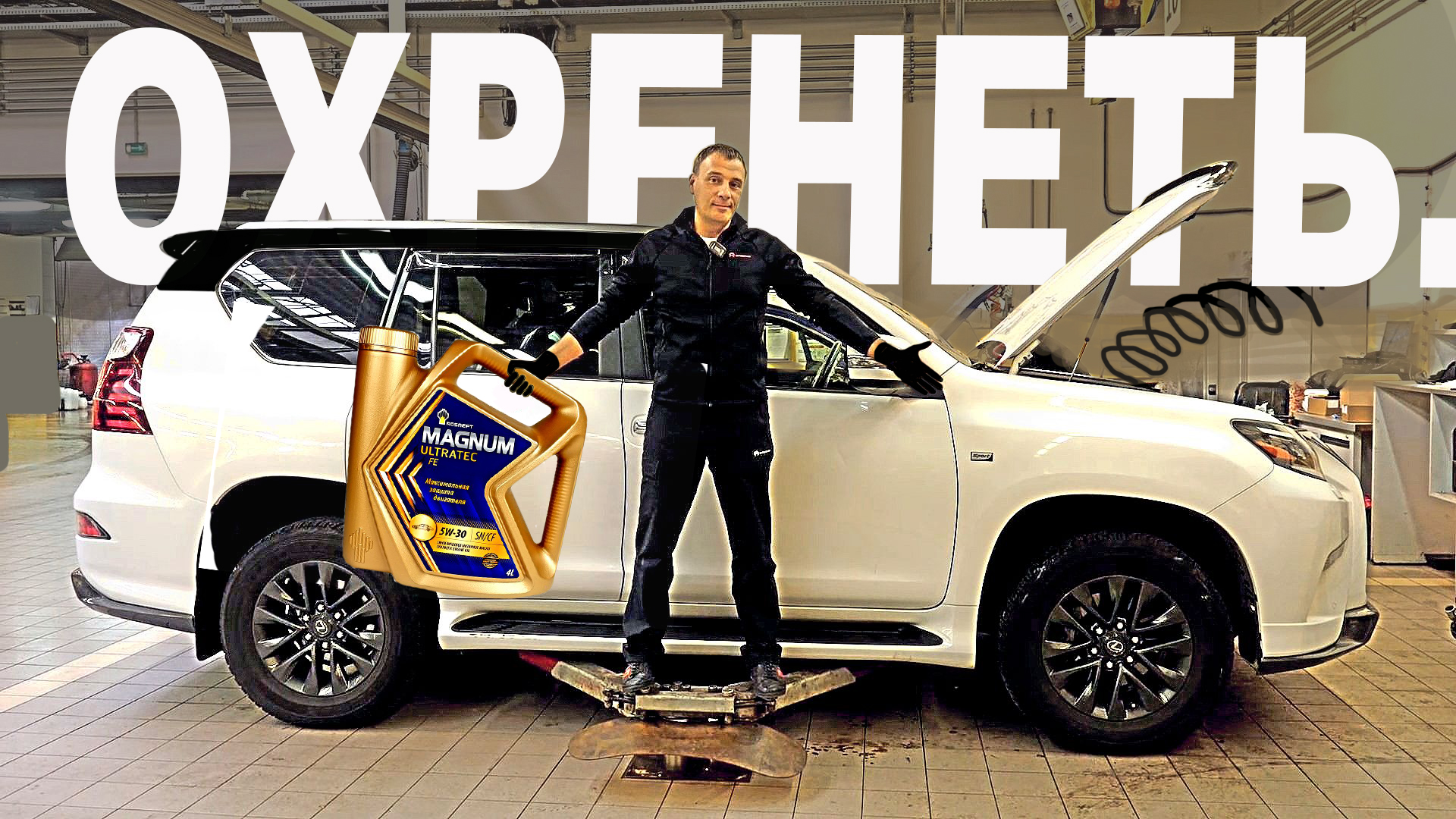 РАЗОБЛАЧЕНИЕ! Новый LEXUS на масле Роснефть МАГНУМ спустя 40 000 км! Дождались экспертизы!