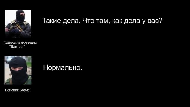 Перехват Донецк смотреть онлайн