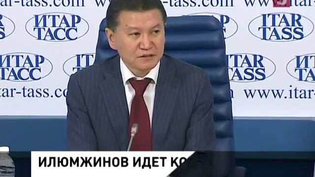 Кирсан Илюмжинов. Пресс-конференция в ИТАР-ТАСС смотреть онлайн
