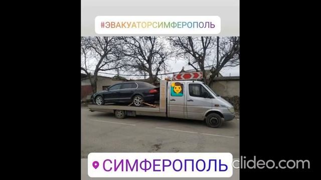 Услуги эвакуатора Адрес: Республика Крым, Симферополь Тел: 8-978-815-18-38 Иннокентий смотреть онлайн