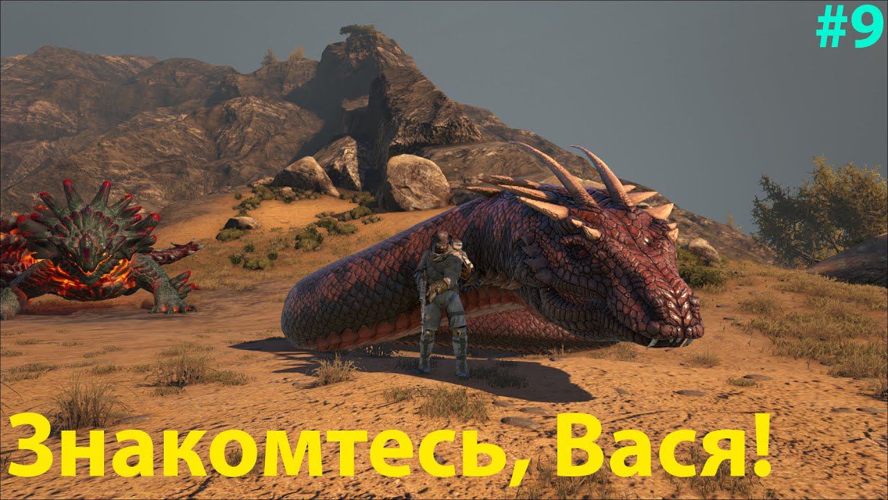 Воруем яйца Виверны и Магмазавра, приручаем Василиска! ARK: Survival Evolved Lost Island # 9 смотреть онлайн