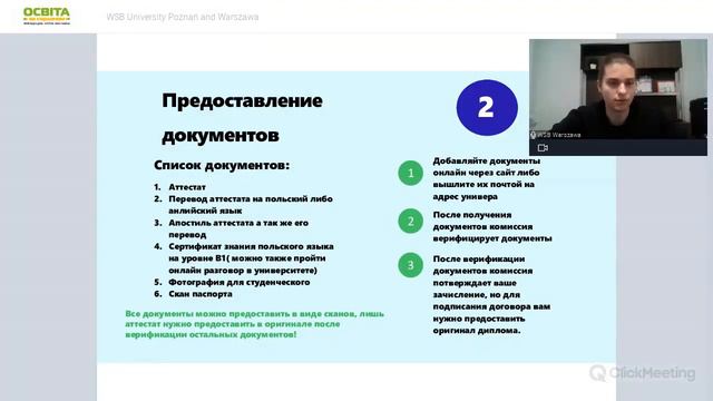 WSB University Poznań and Warszawa - Study in Europe | Programs, Admission, Scholarships | Q&A смотреть онлайн