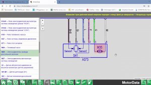 Проверка ДПДЗ используя MotorData и Осциллограф