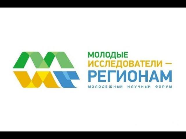 Конференция: "Молодые исследователи регионам". Секция: Социально-экономическое развитие территорий. смотреть онлайн