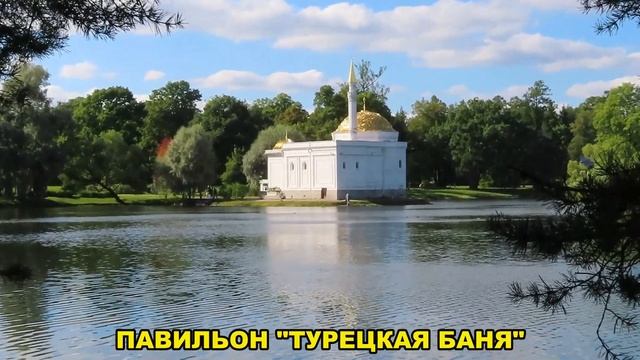 ПРОГУЛКА ПО ЕКАТЕРИНИНСКОМУ ПАРКУ