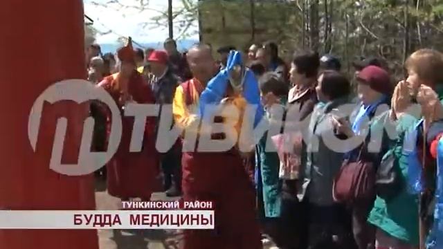 Будда Медицины смотреть онлайн