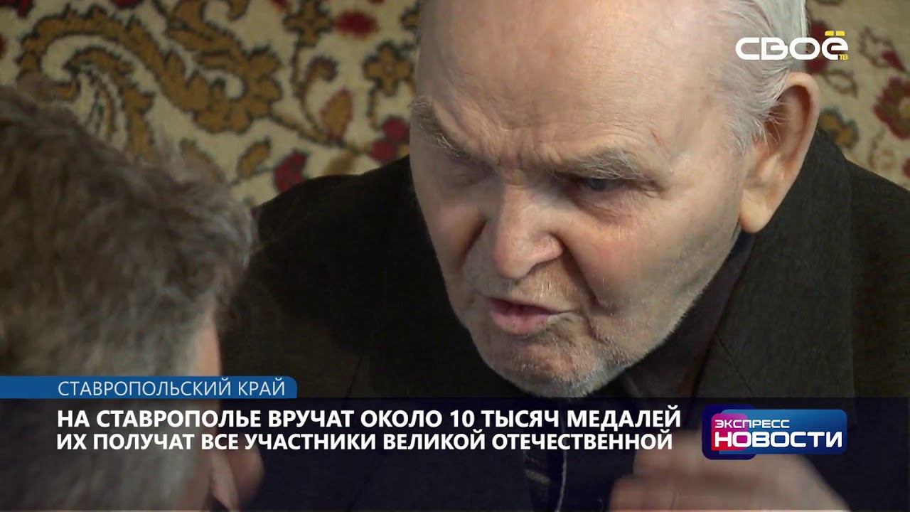 Экспресс новости. Своё ТВ. Выпуск от 13.02.2020 14:00