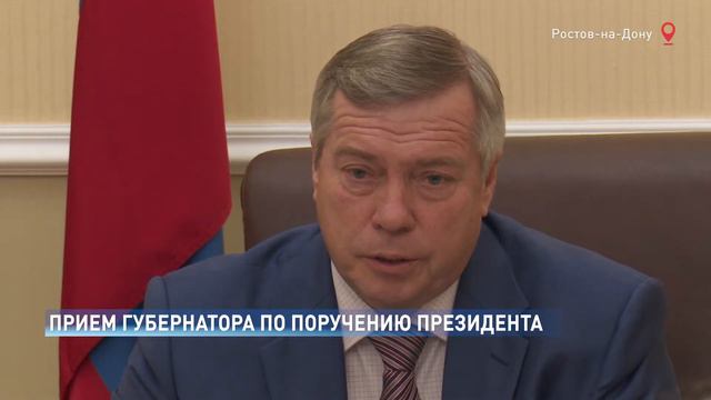 Василий Голубев провел личный прием граждан смотреть онлайн