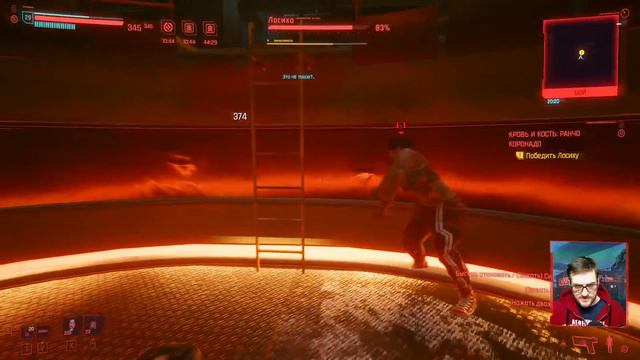 Cyberpunk 2077 -  Chingada madre, это же КИБЕРПАНК! (День 4)