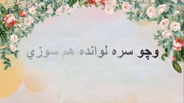 د نن متل | Proverb of the Day | Day 7 смотреть онлайн