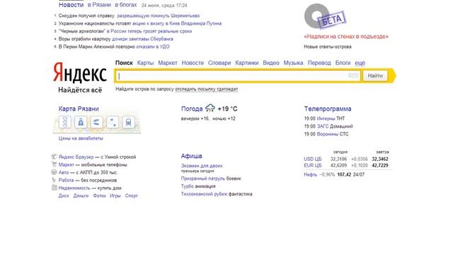 Обзор Острова. Новый Яндекс смотреть онлайн