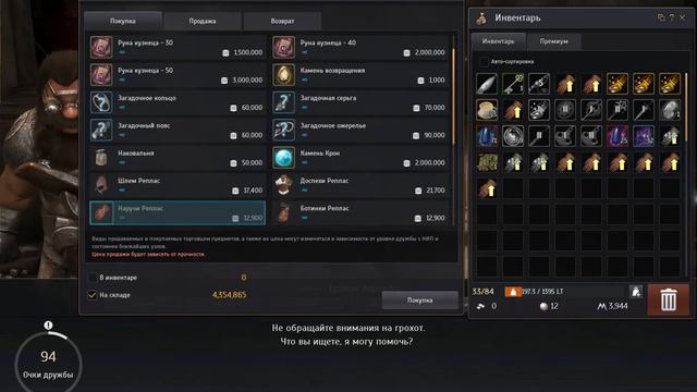 bLACK DESERT смотреть онлайн