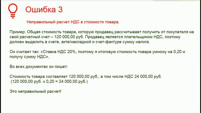 НДС для начинающих смотреть онлайн