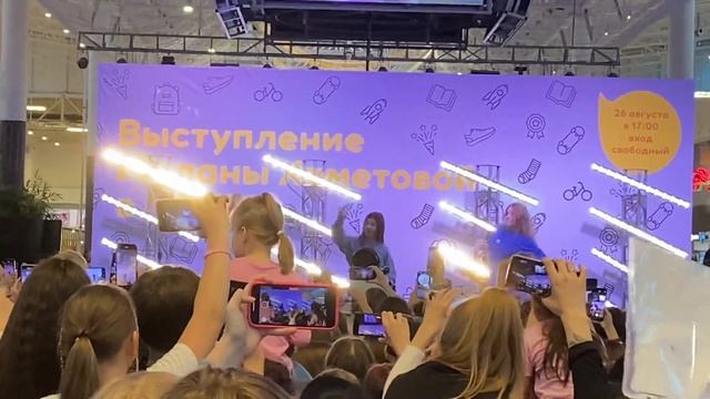 26 августа Милана Хаметова в Омске ￼ смотреть онлайн