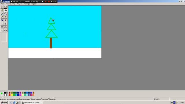 Как нарисовать новогоднюю ёлку смотреть онлайн