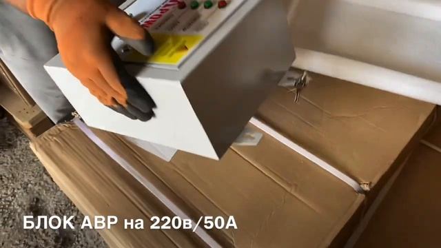 Блок Авр для Ipower, вскрытие коробки перед отправкой смотреть онлайн