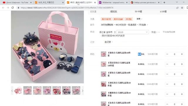 Как искать товары на 1688 смотреть онлайн