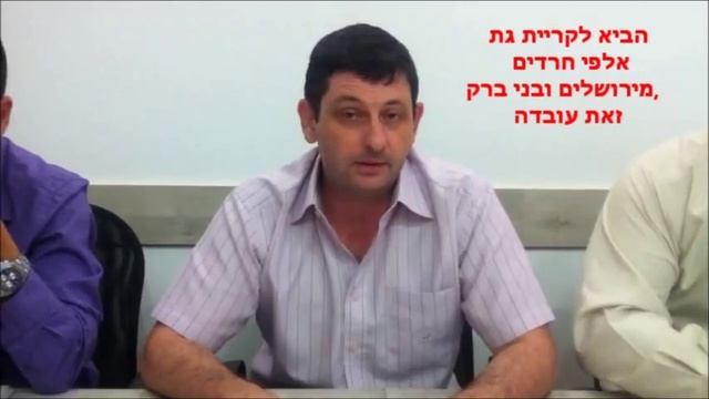 האמת קריית גת - Правда Кирьят Гат смотреть онлайн