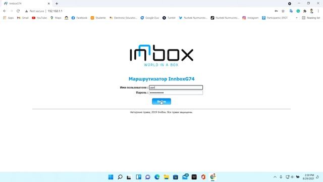 Как защитить Wi-Fi роутер Innbox G74 смотреть онлайн