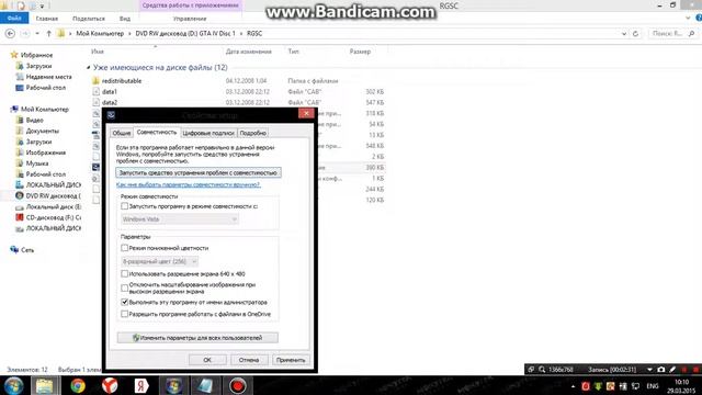 КАК УСТАНОВИТЬ GTA4 НА WINDOWS 8 смотреть онлайн