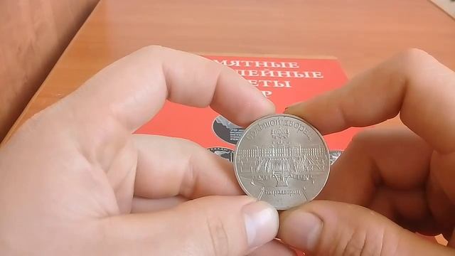 5 рублей серия " Достопримечательности СССР " Большой дворец ( Петергоф) 8/11 смотреть онлайн