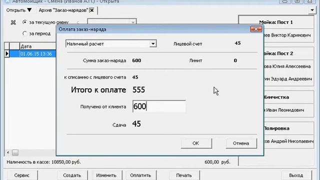 Автомойщик! 5. Оплата заказ-наряда смотреть онлайн