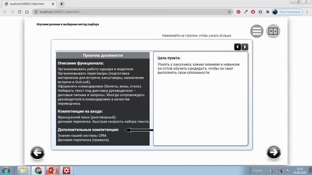 Самоучитель по CourseLab 3. Создаём свой электронный курс с нуля. смотреть онлайн