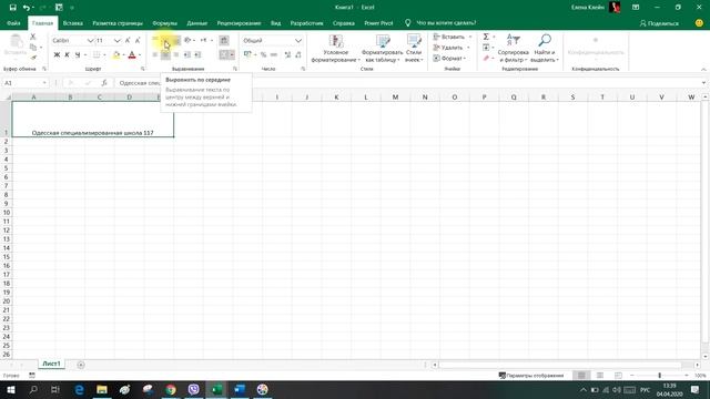 Excel 3 смотреть онлайн