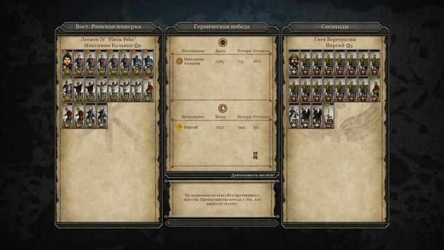 Total War ATTILA. Византия ВРИ Прохождение. Легенда #25 - Контратаки на восточном фронте смотреть онлайн