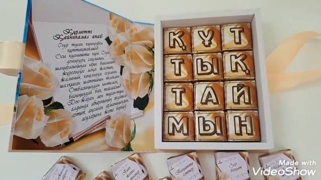 Именной шокобокс смотреть онлайн
