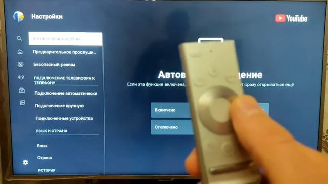 автовоспроизведение в Ютубе отключаем, на samsung телевизоре 2020 смотреть онлайн