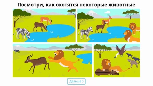 Окружающий мир Кто что ест 3 класс смотреть онлайн