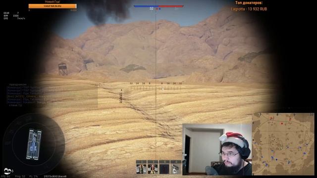 Новогодний стрим: "ПРАЗДНИЧНЫЕ МАУСЫ! Что-то сгорело)" | War Thunder [13.00 МСК] смотреть онлайн
