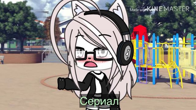 | ЧтО сДеЛаТь? | вЫбИрАтЬ вАм!!! | Gacha Life | Ч.О. | смотреть онлайн