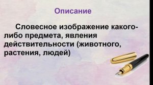 Урок русского языка 5 класс  Текст  Типы речи