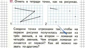 Страница 41 Задание 17 – Математика 1 класс (Моро) Часть 2