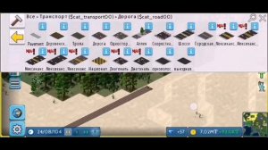 КАК ПОЛЬЗОВАТЬСЯ ТРАНСПОРТОМ В THEOTOWN /ГАЙД /КАК НАСТРОИТЬ ПЕРЕВОЗКИ