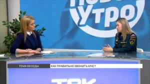 Как правильно звонить МЧС?