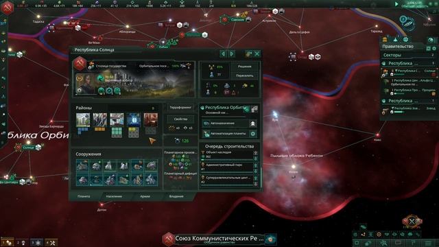 Stellaris Letsplay. Рабочие Галактики, объединяйтесь! #8 Распил коллективного разума