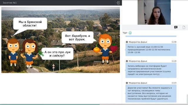 Онлайн-школа СПбГУ 2021/2022. 6 класс. Русский язык. 09.10.2021 смотреть онлайн