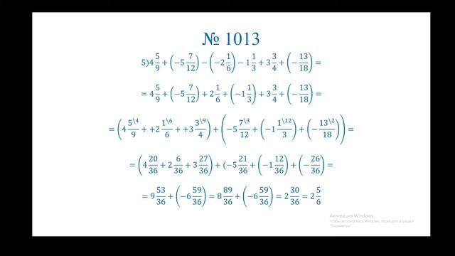 Вычитание рациональных чисел. Мерзляк 6 класс. Практика № 1013, 1015, 1016. (Д.З. № 1014, 1017). смотреть онлайн