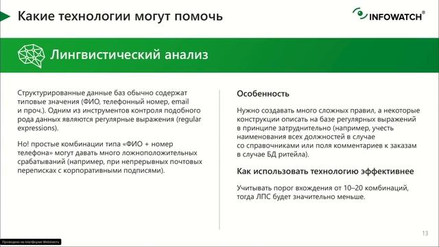 5 громких утечек информации и как DLP могла бы их предотвратить смотреть онлайн