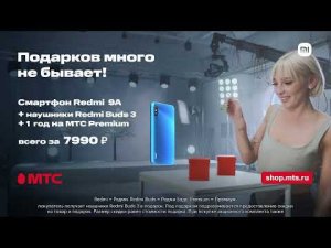 МТС | Xiaomi | Три подарка 1