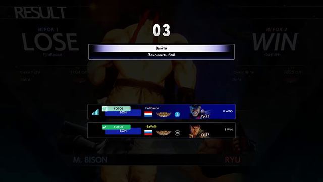 Street Fighter V НАГИБАЕМ РАКА!) смотреть онлайн